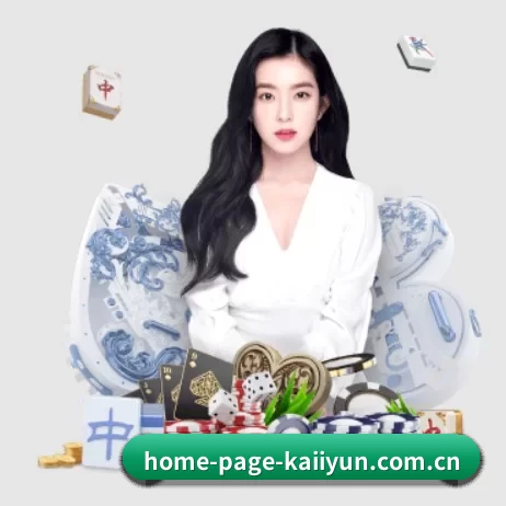 公司成立 - home-page-kaiiyun.com.cn应运而生,获得国际认证资质,为用户打造合法合规的休闲互动平台。 | kaiyun